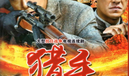 猎手电视剧,暗影猎杀，正义之刃